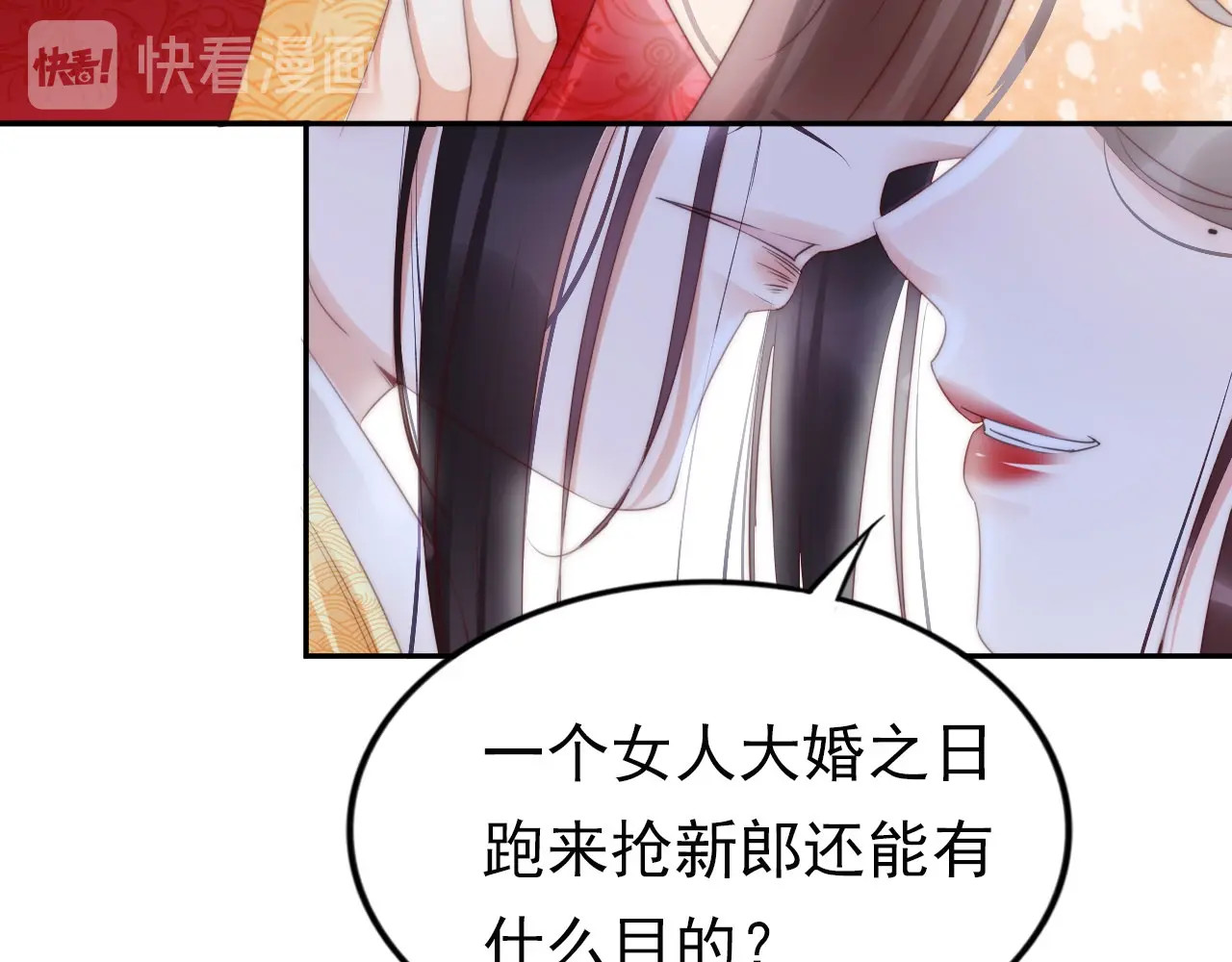 帝宫东凰飞 第1话 绝色美女来抢婚？ 第72页