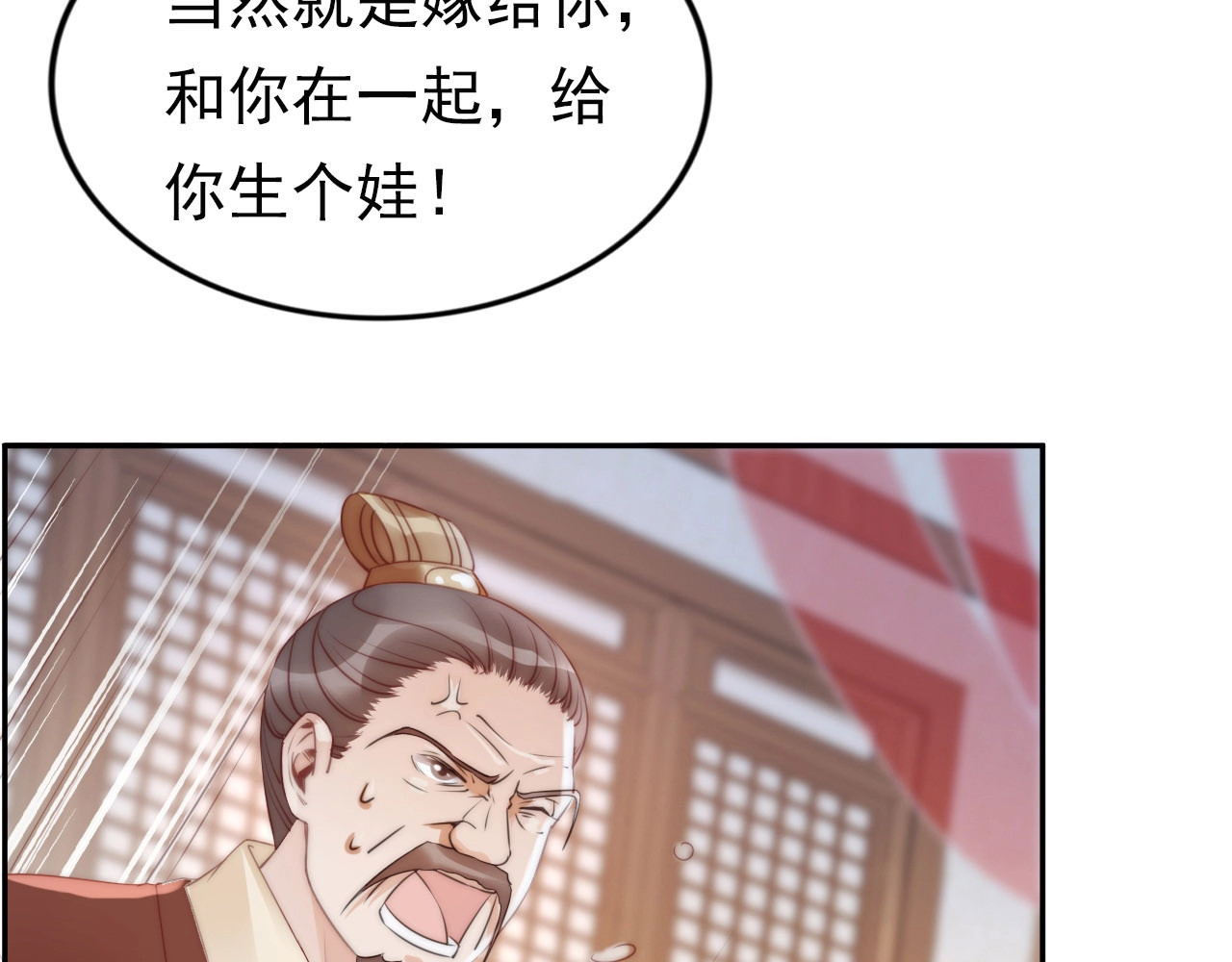 帝宫东凰飞 第1话 绝色美女来抢婚？ 第74页