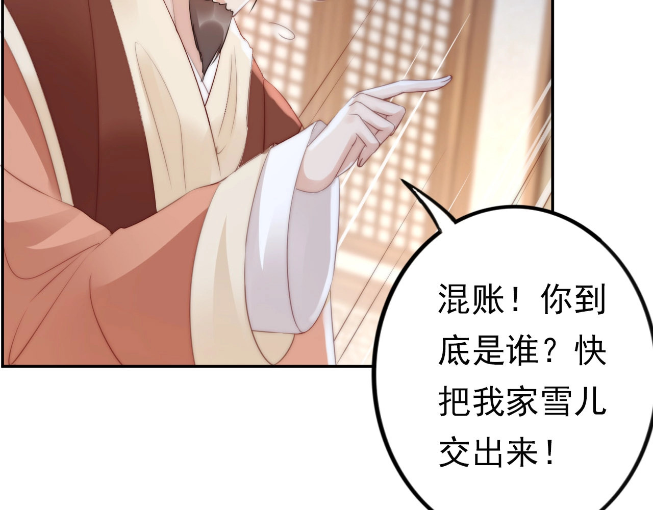 帝宫东凰飞 第1话 绝色美女来抢婚？ 第75页