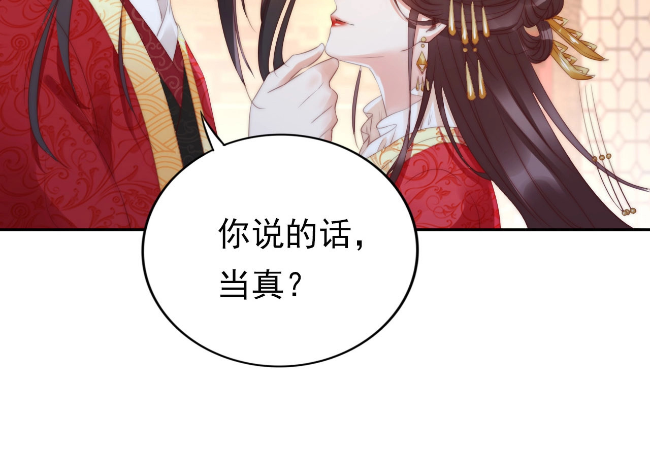 帝宫东凰飞 第1话 绝色美女来抢婚？ 第87页