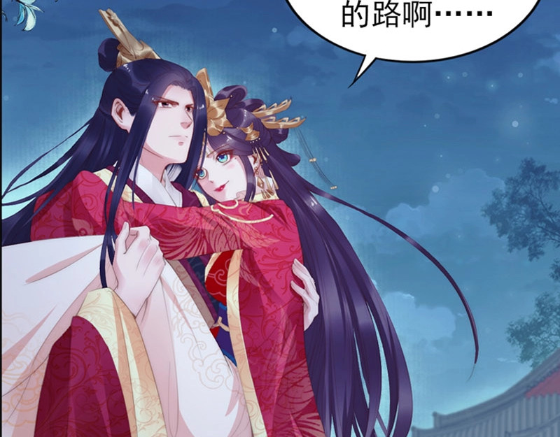 帝宫东凰飞 第1话 绝色美女来抢婚？ 第89页