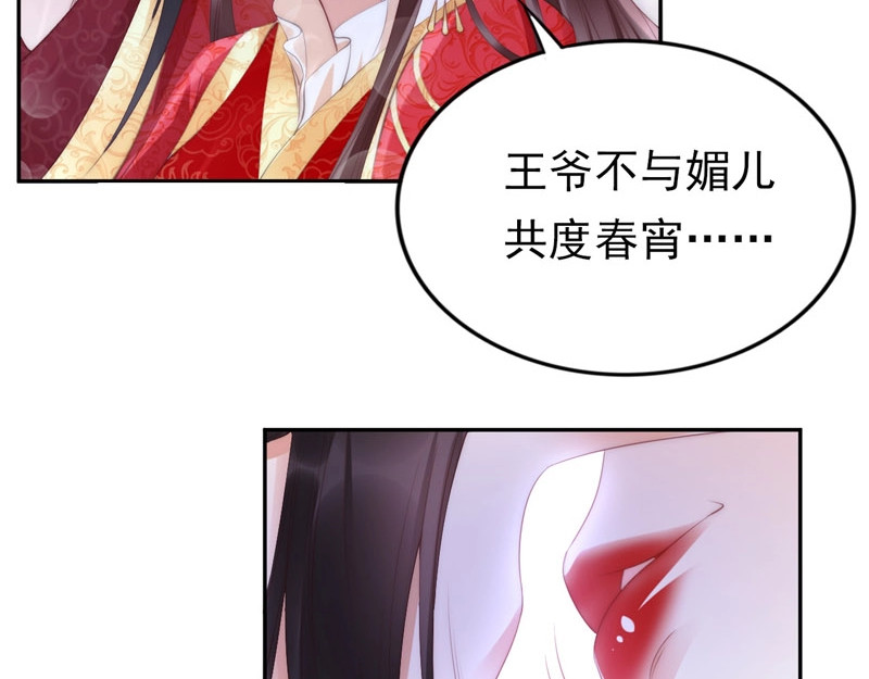 帝宫东凰飞 第1话 绝色美女来抢婚？ 第91页