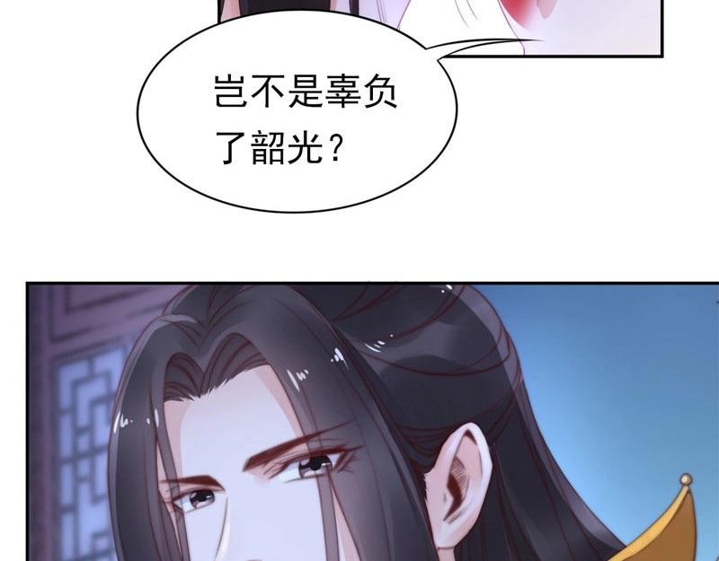 帝宫东凰飞 第1话 绝色美女来抢婚？ 第92页