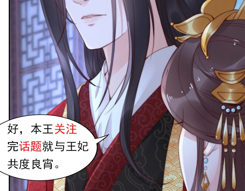 帝宫东凰飞 第1话 绝色美女来抢婚？ 第93页