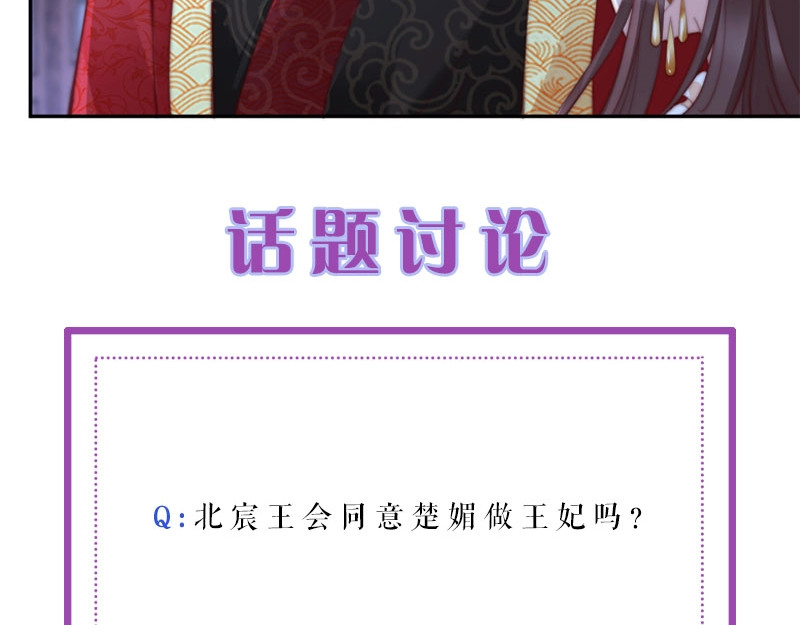 帝宫东凰飞 第1话 绝色美女来抢婚？ 第94页