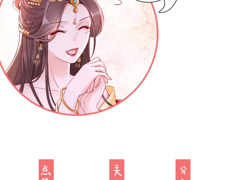 帝宫东凰飞 第1话 绝色美女来抢婚？ 第97页