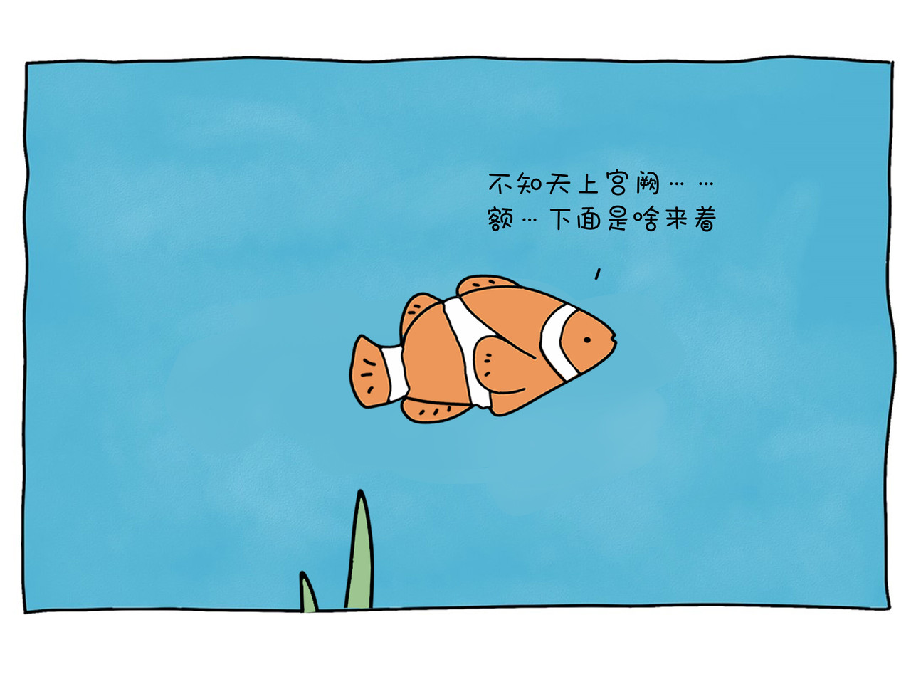 动物联盟 你今天要吃掉我吗 第20页