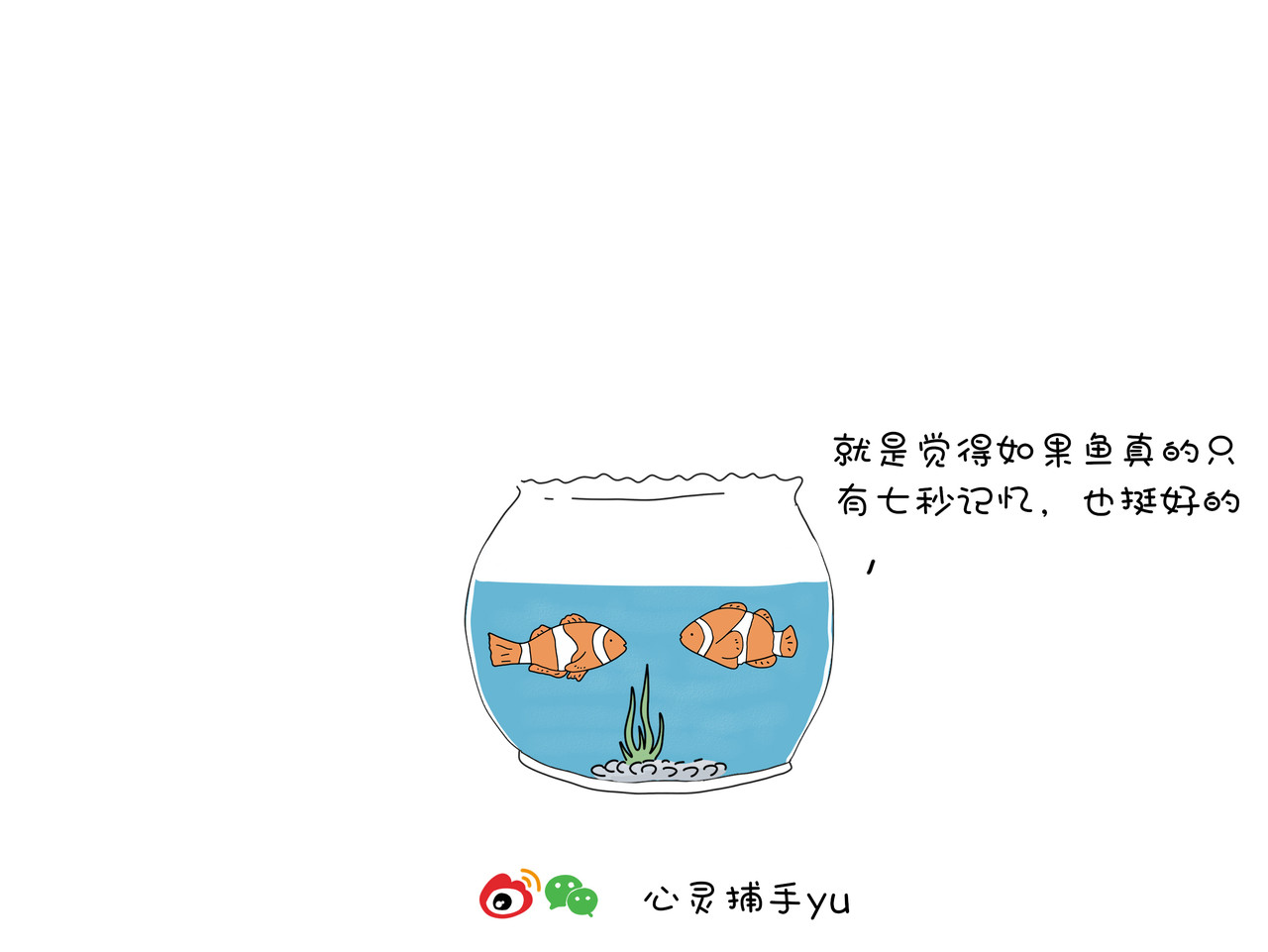 动物联盟 你今天要吃掉我吗 第24页