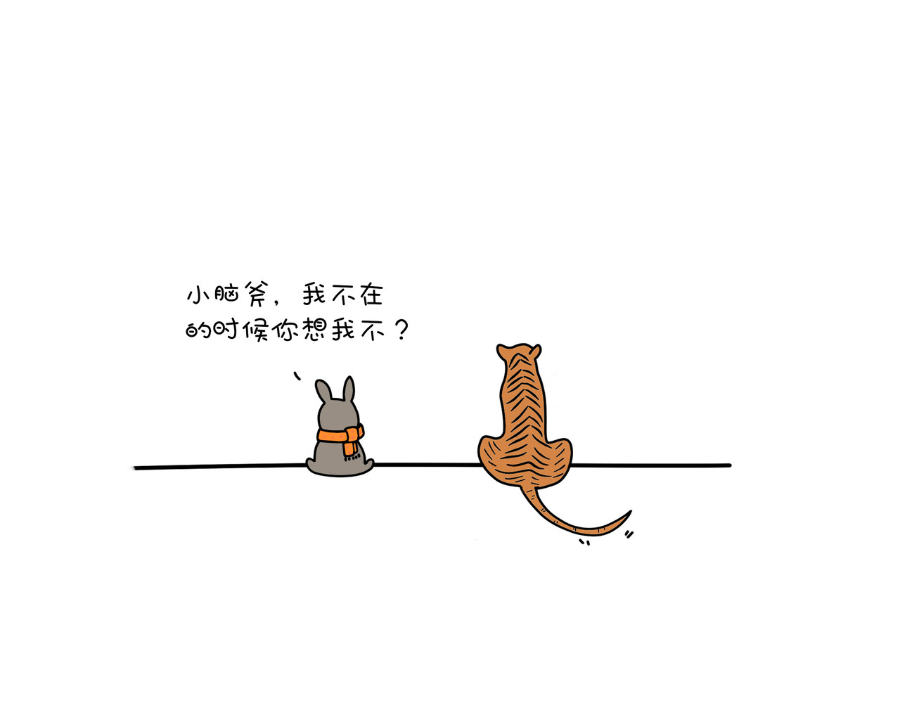 动物联盟 你今天要吃掉我吗 第25页