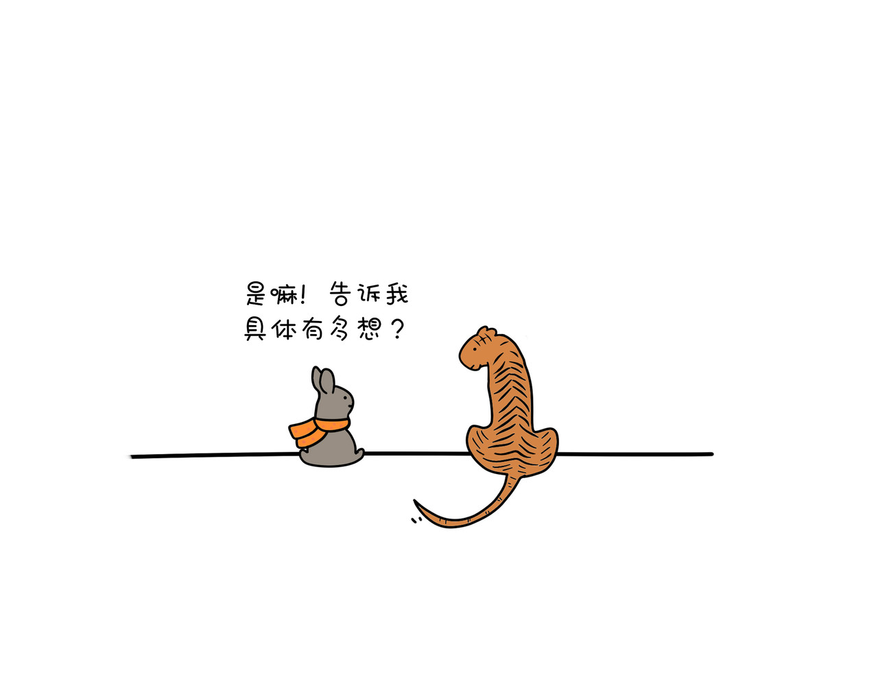 动物联盟 你今天要吃掉我吗 第29页