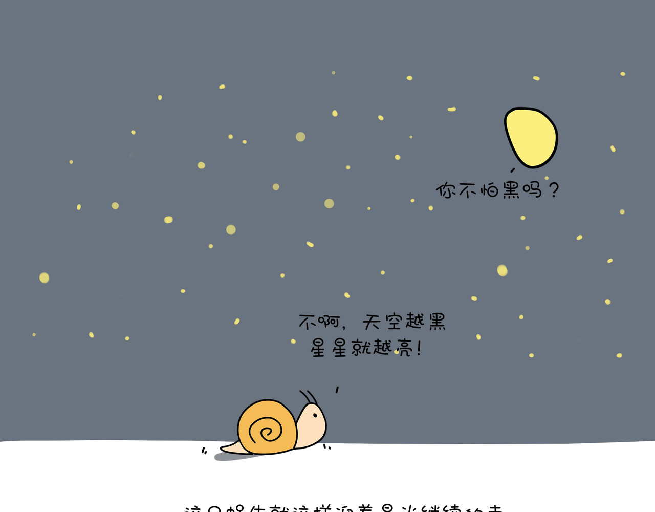 动物联盟 你今天要吃掉我吗 第45页
