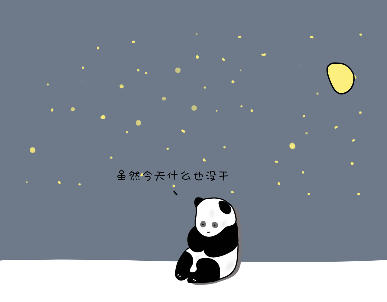 动物联盟 第7页