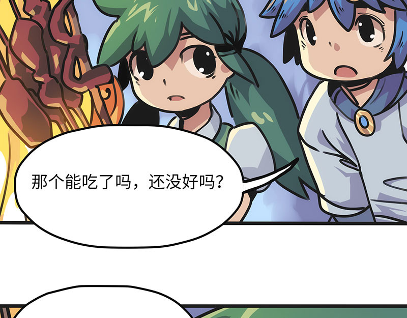 诺斯游戏 第5话 可怕的地方 第27页