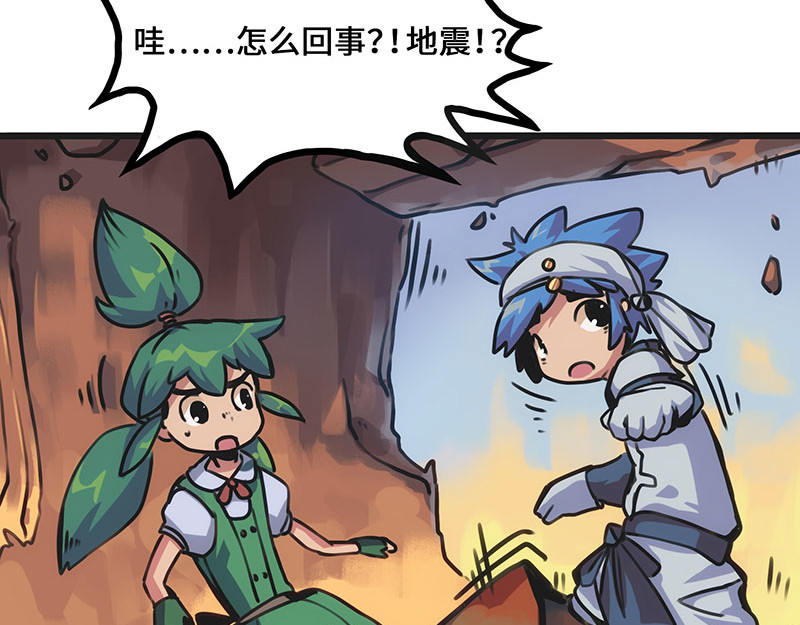 诺斯游戏 第5话 可怕的地方 第46页