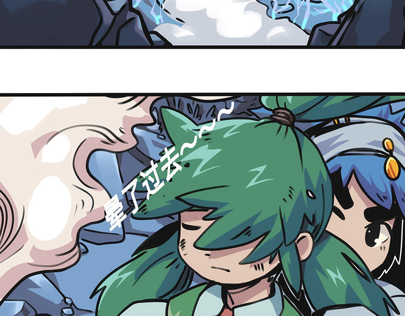 诺斯游戏 第5话 可怕的地方 第86页