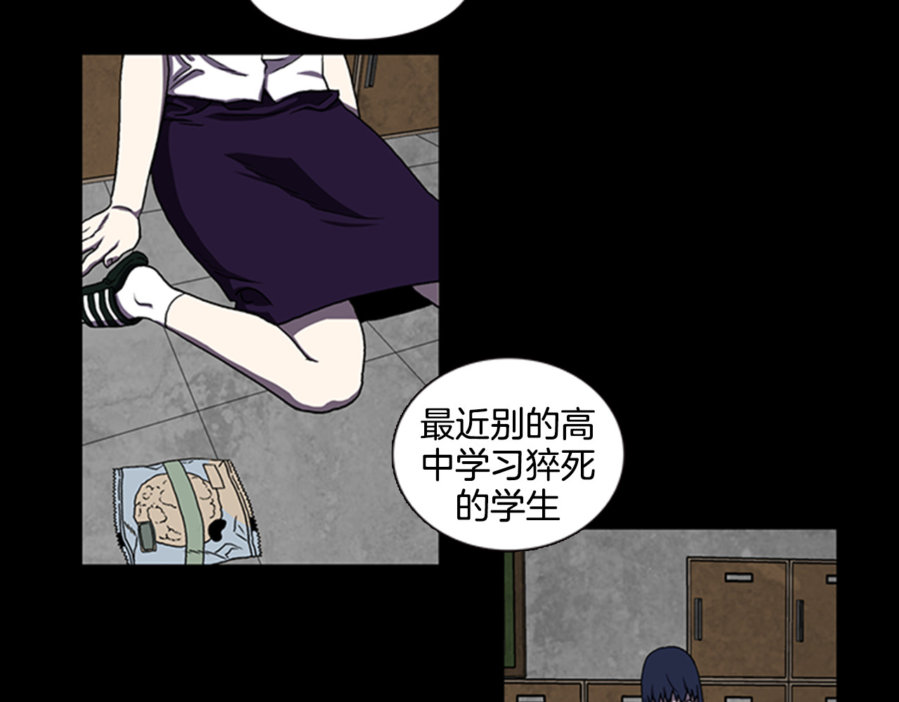 厄运电量 第6话 学生 第53页