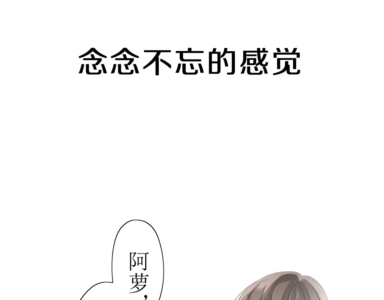 巫祝少女 序章 等待八年的爱恋 第14页