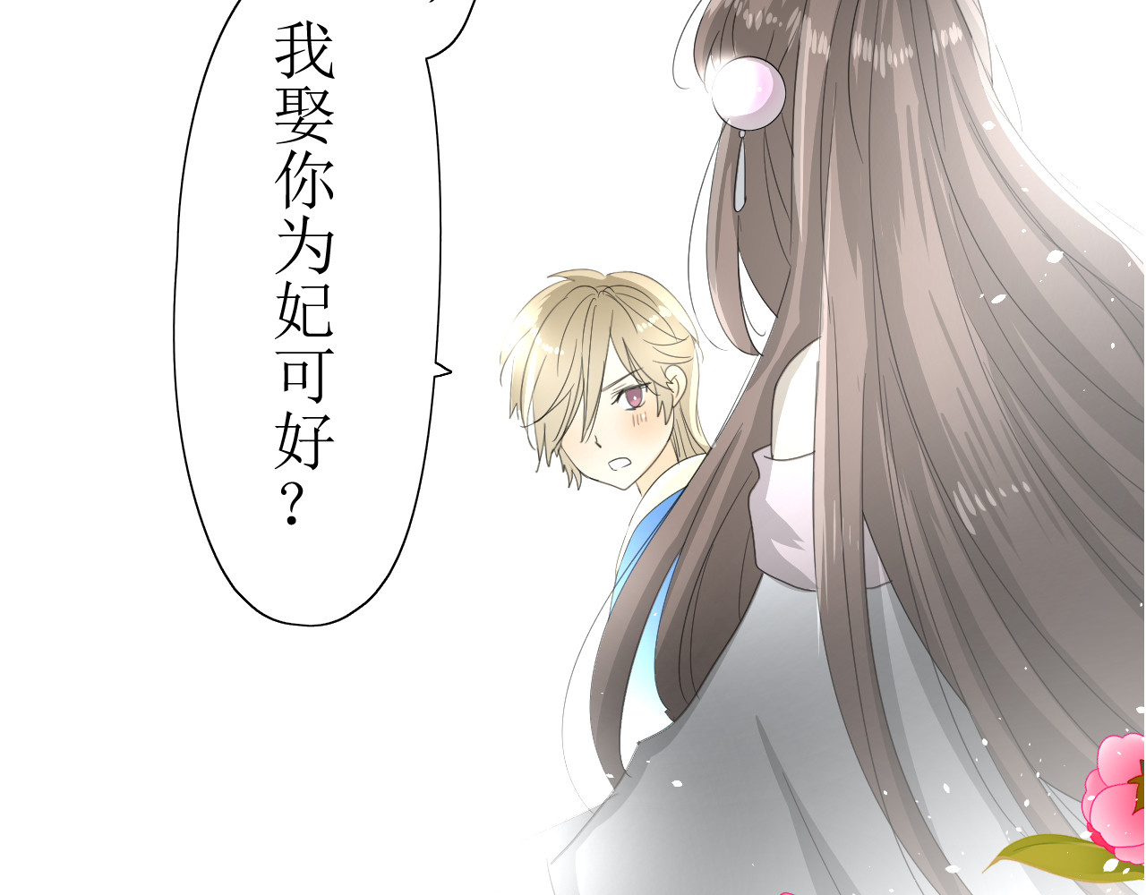巫祝少女 序章 等待八年的爱恋 第15页
