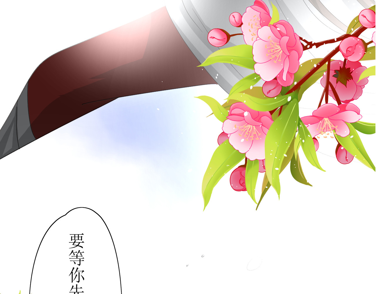 巫祝少女 序章 等待八年的爱恋 第16页