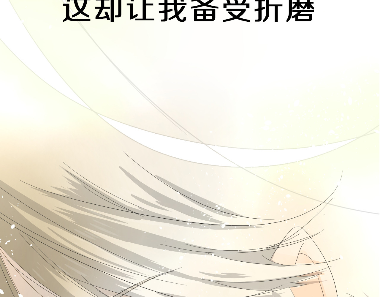 巫祝少女 序章 等待八年的爱恋 第25页