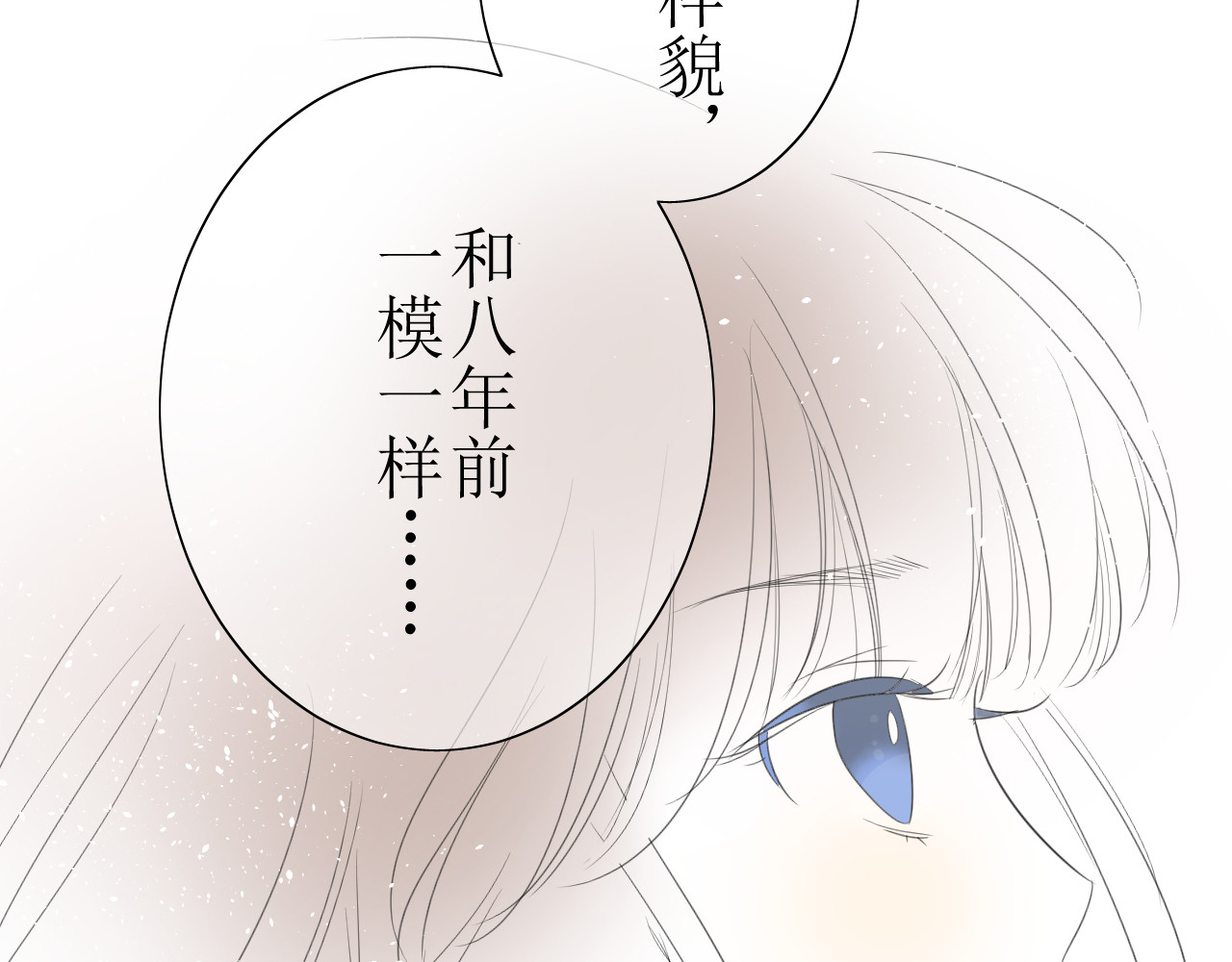 巫祝少女 序章 等待八年的爱恋 第30页
