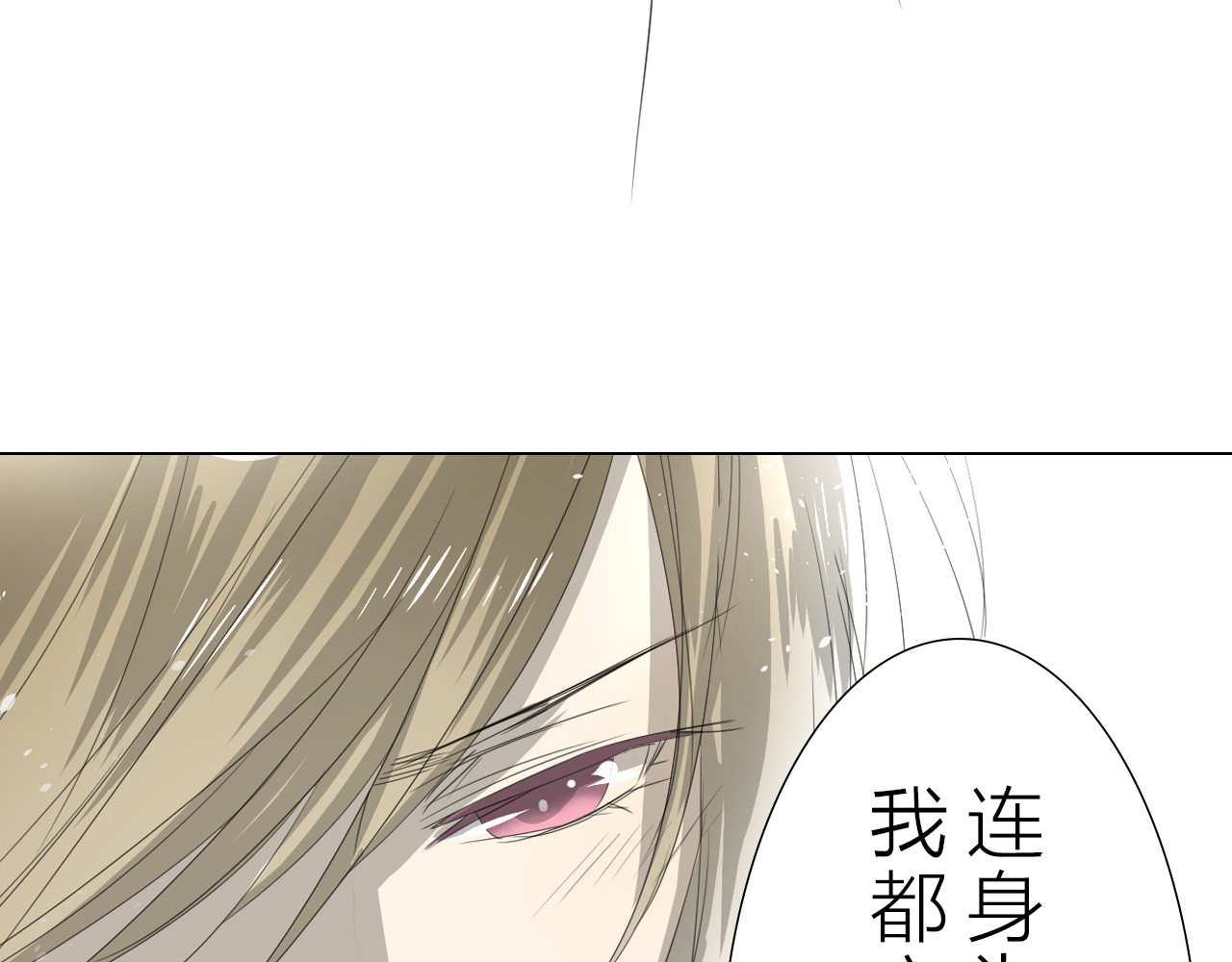 巫祝少女 序章 等待八年的爱恋 第32页