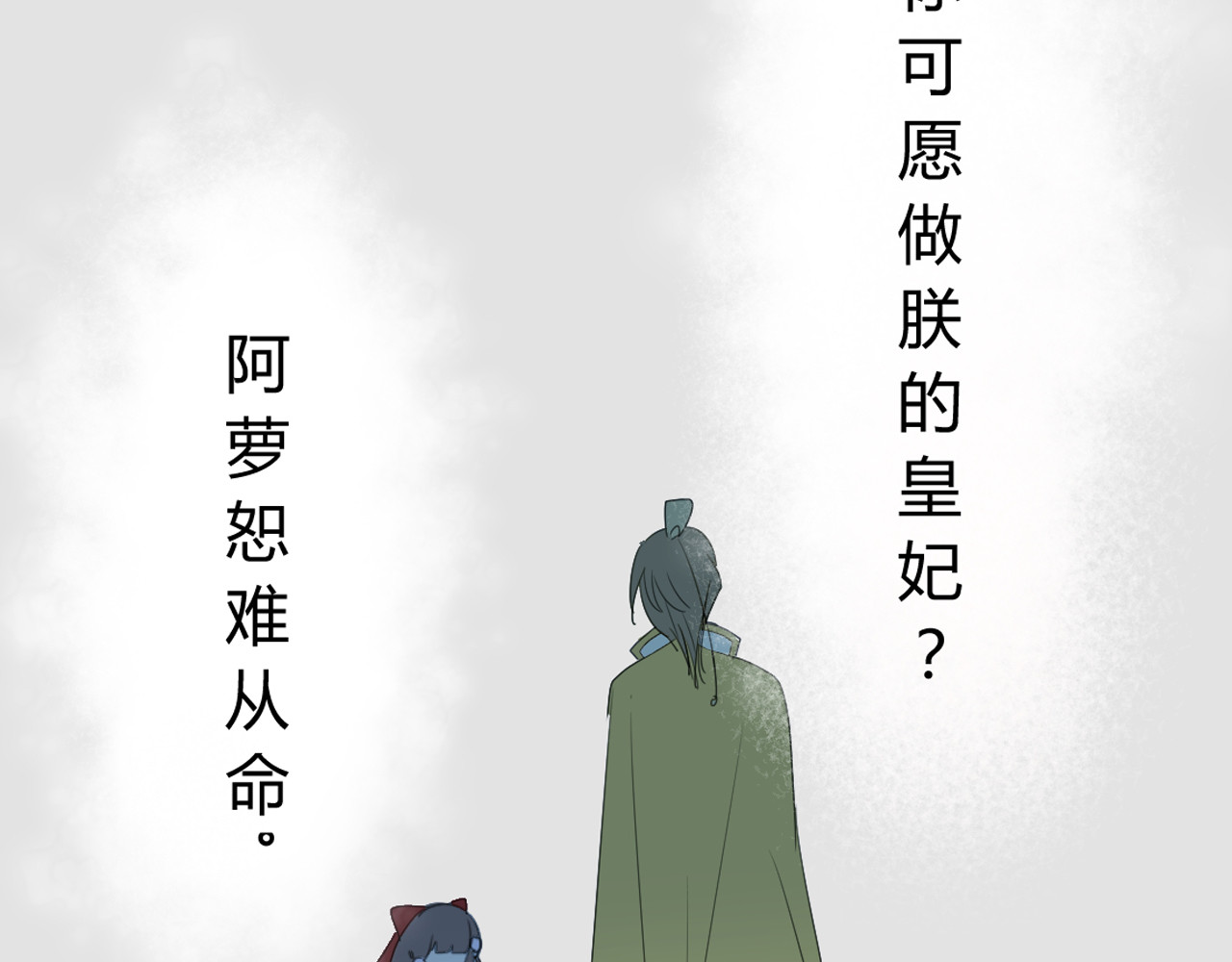 巫祝少女 序章 等待八年的爱恋 第34页