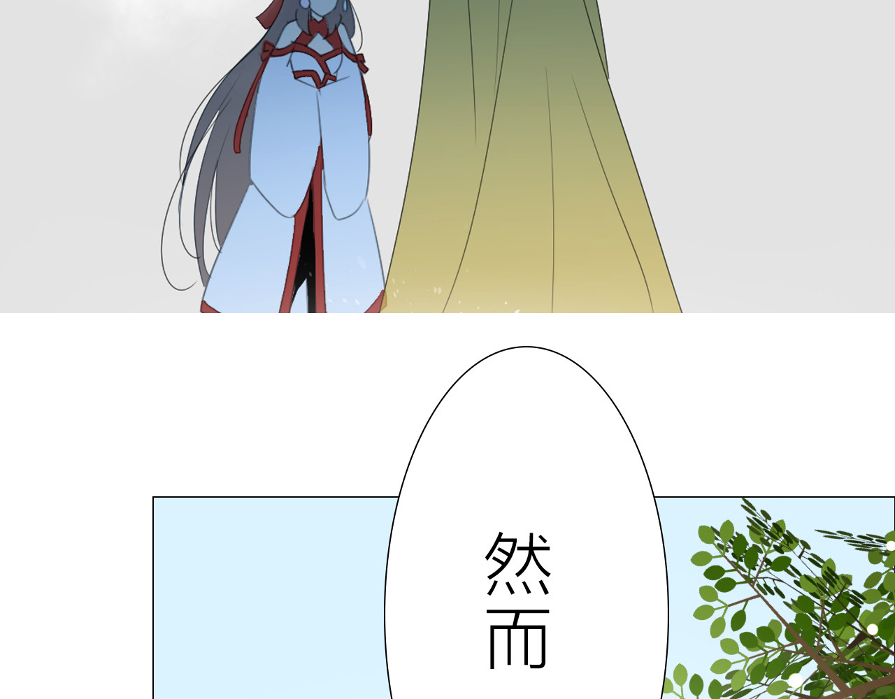 巫祝少女 序章 等待八年的爱恋 第35页