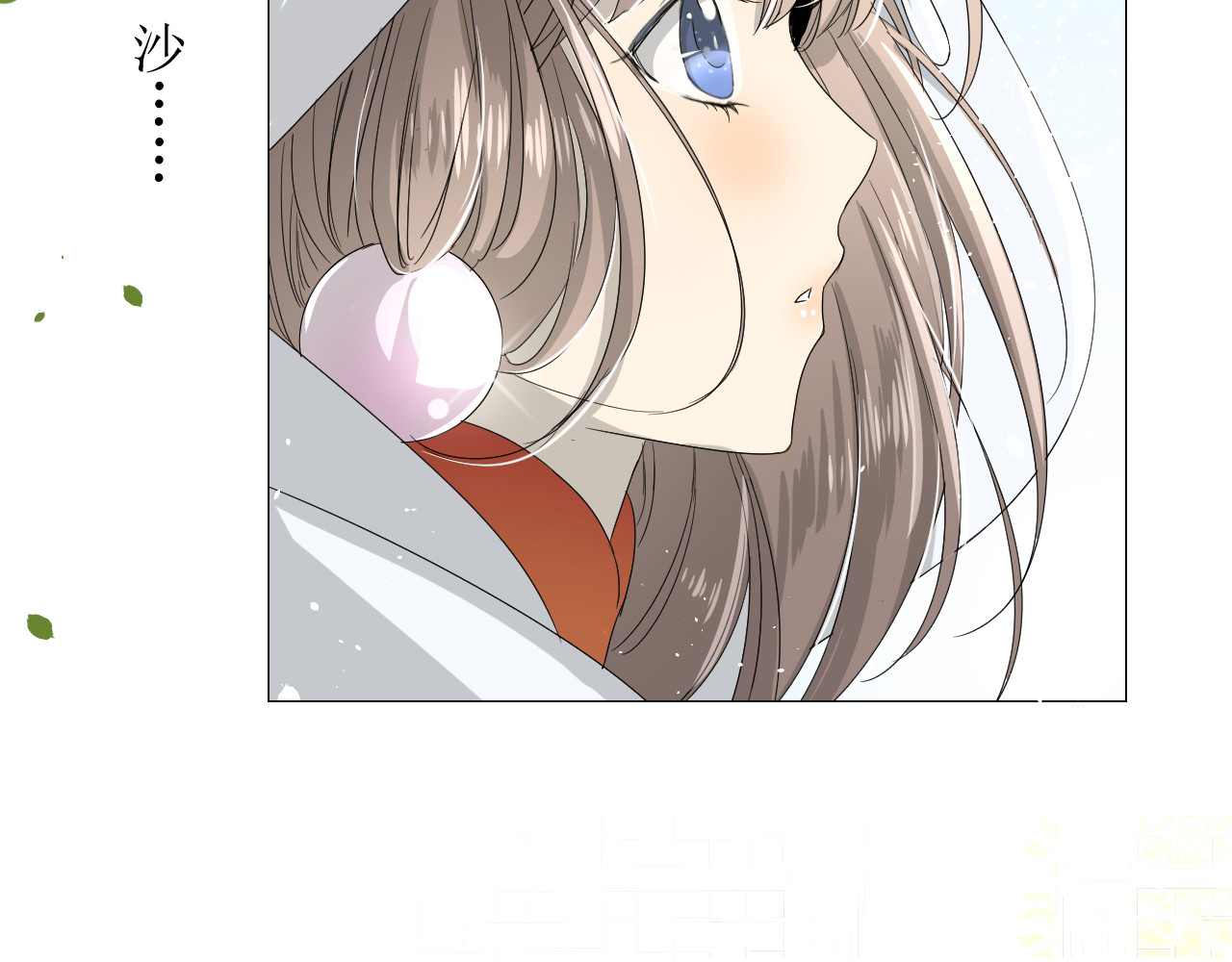 巫祝少女 序章 等待八年的爱恋 第38页