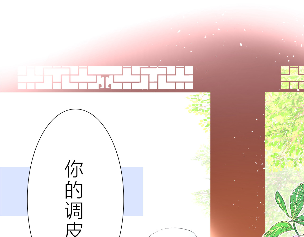 巫祝少女 序章 等待八年的爱恋 第39页