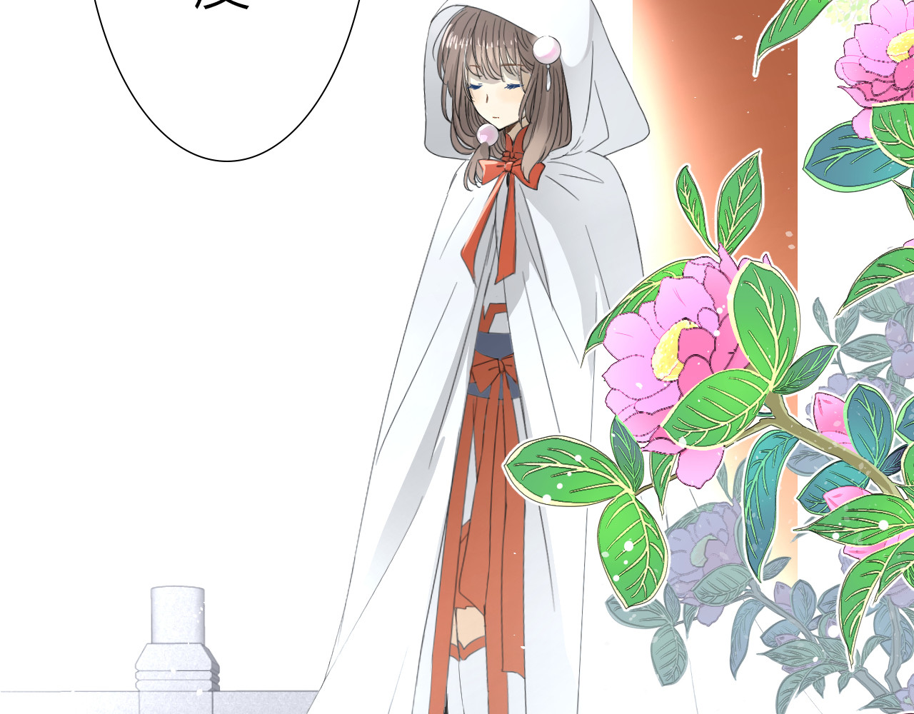 巫祝少女 序章 等待八年的爱恋 第40页