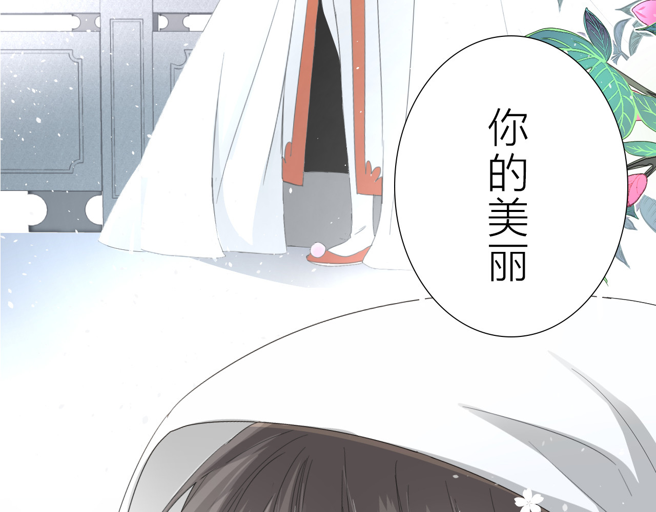 巫祝少女 序章 等待八年的爱恋 第41页