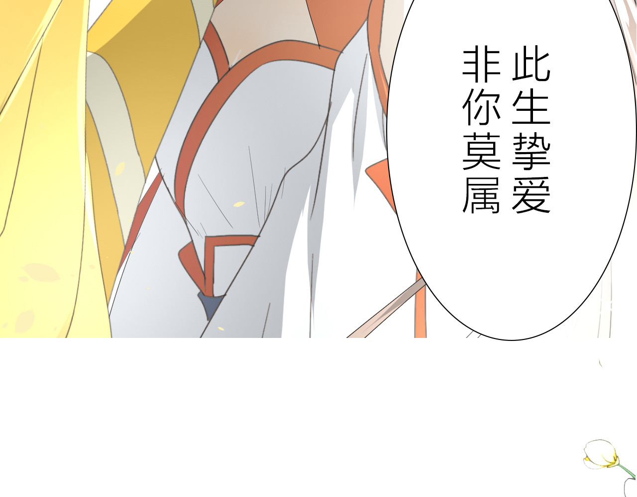 巫祝少女 序章 等待八年的爱恋 第50页