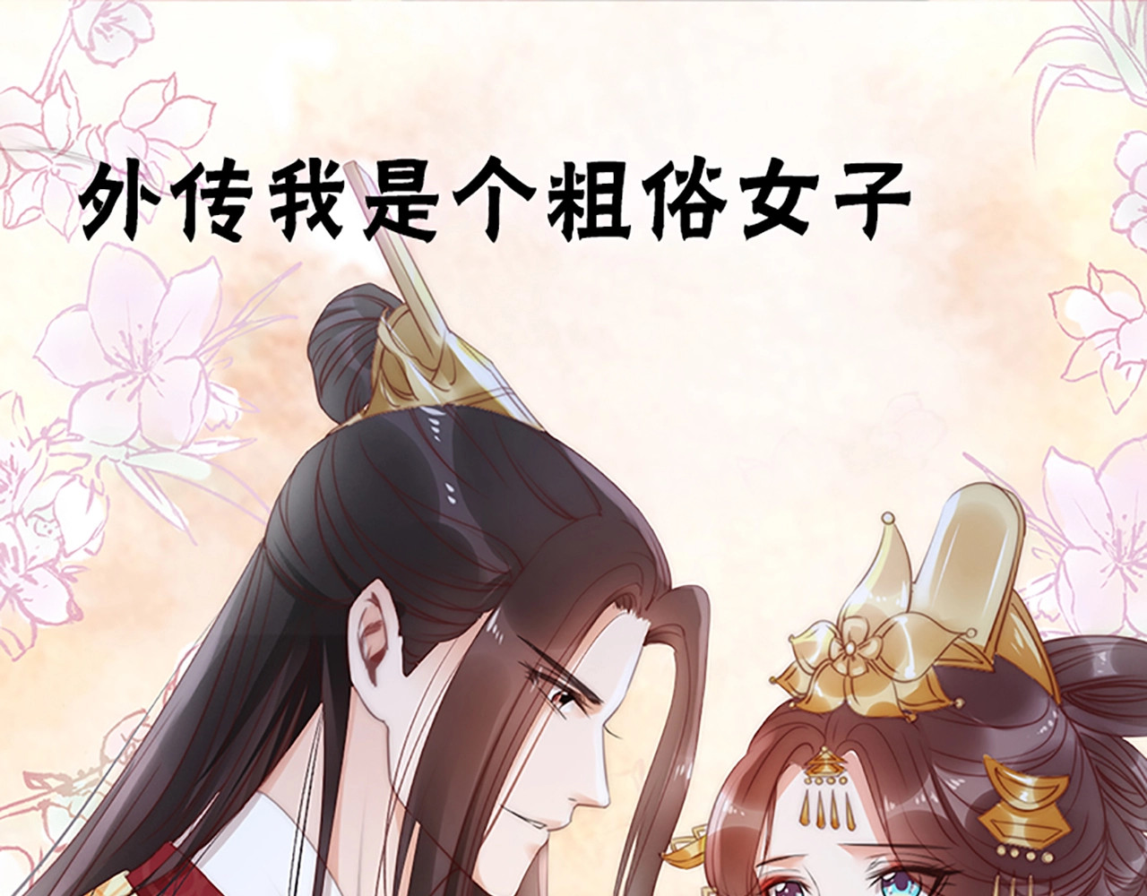 帝宫东凰飞 序章 假面夫妻谁先动情 第11页