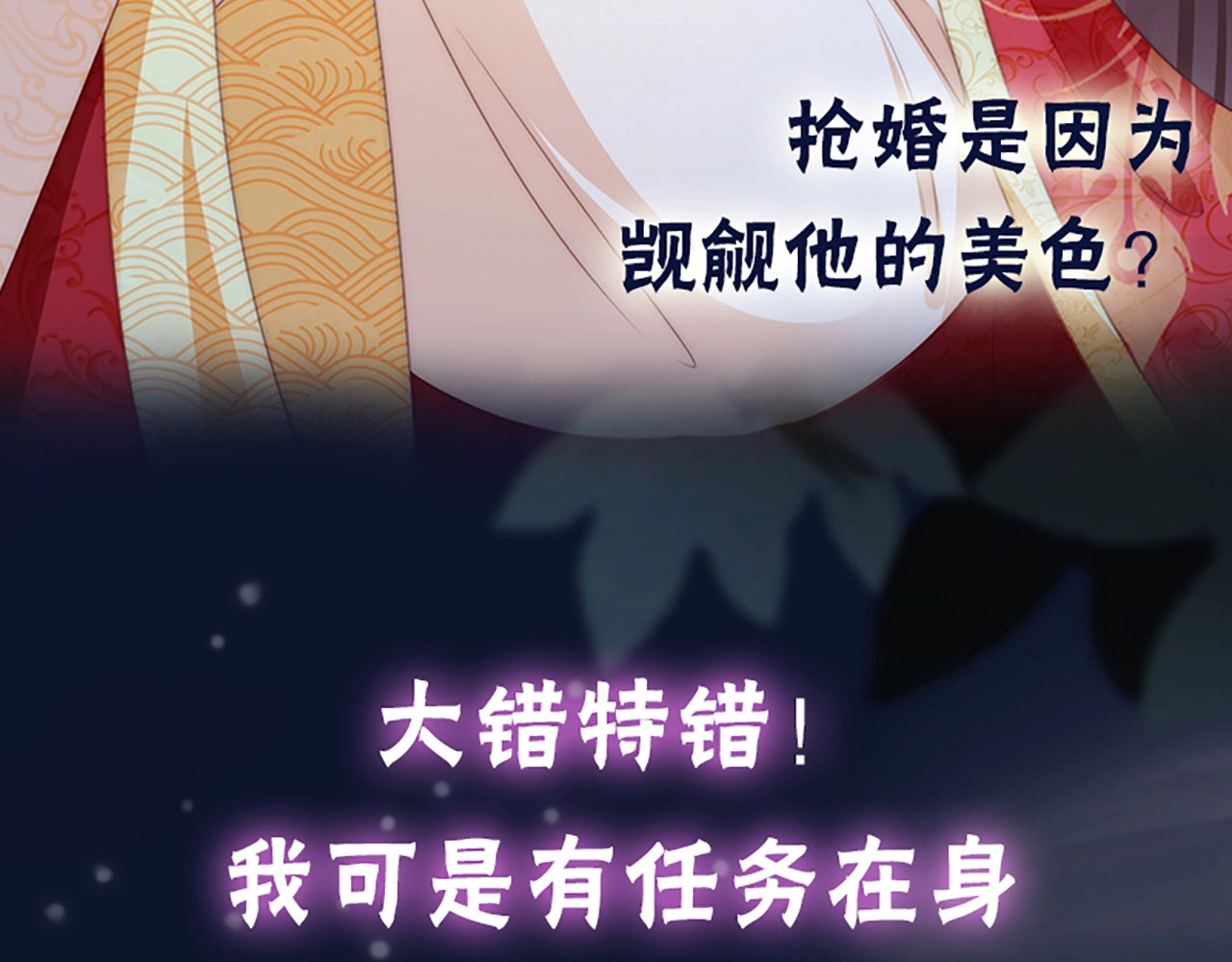 帝宫东凰飞 序章 假面夫妻谁先动情 第13页