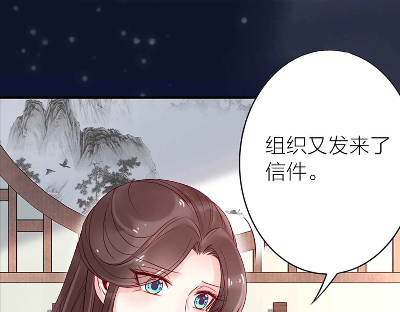 帝宫东凰飞 序章 假面夫妻谁先动情 第14页