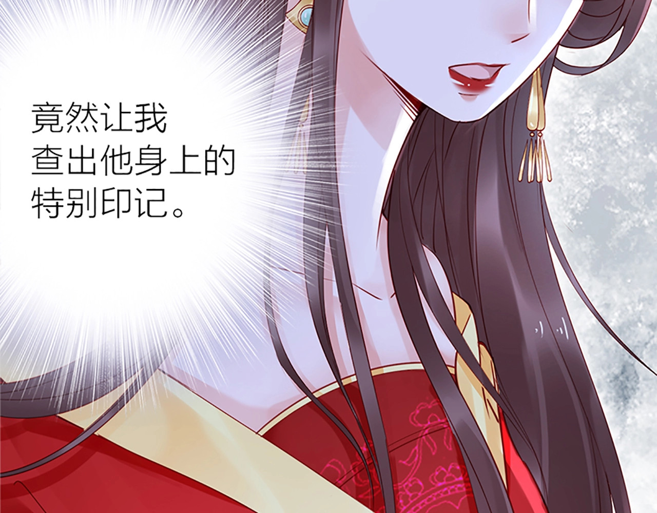 帝宫东凰飞 序章 假面夫妻谁先动情 第17页