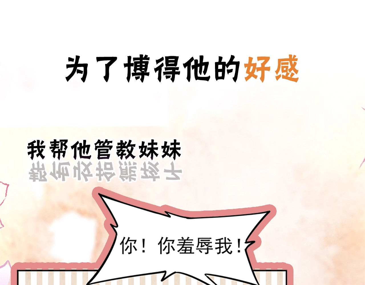 帝宫东凰飞 序章 假面夫妻谁先动情 第20页