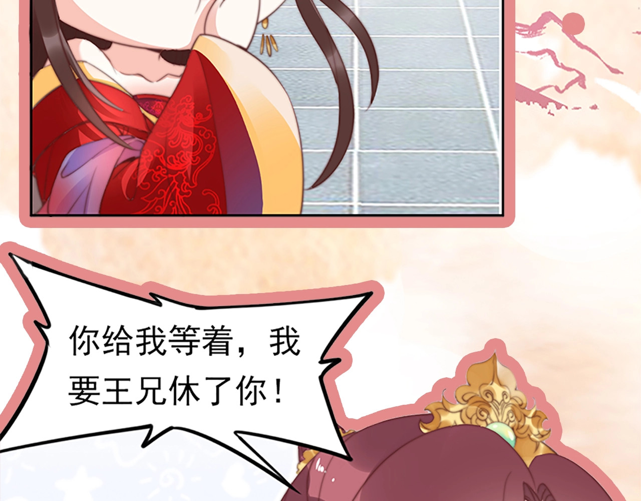 帝宫东凰飞 序章 假面夫妻谁先动情 第22页