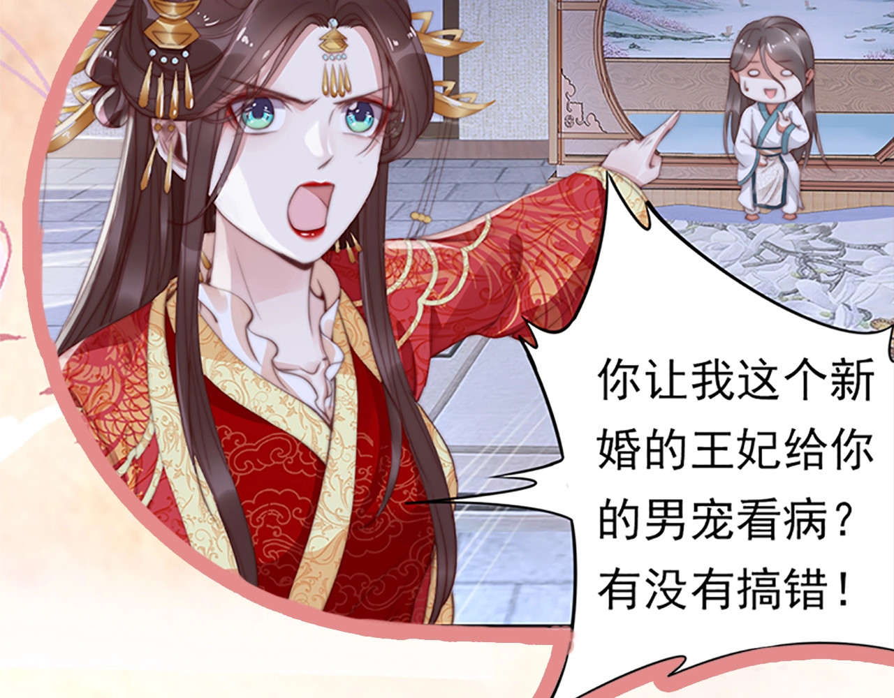 帝宫东凰飞 序章 假面夫妻谁先动情 第25页