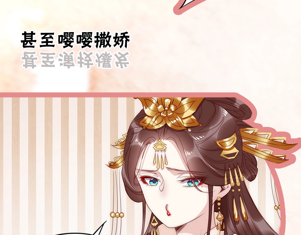 帝宫东凰飞 序章 假面夫妻谁先动情 第26页