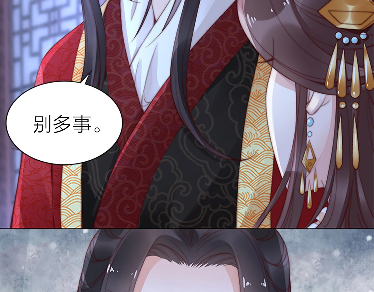 帝宫东凰飞 序章 假面夫妻谁先动情 第30页