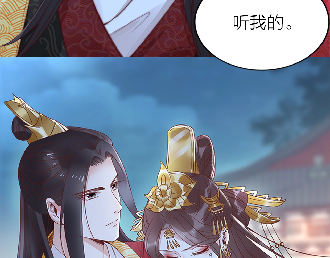 帝宫东凰飞 序章 假面夫妻谁先动情 第32页