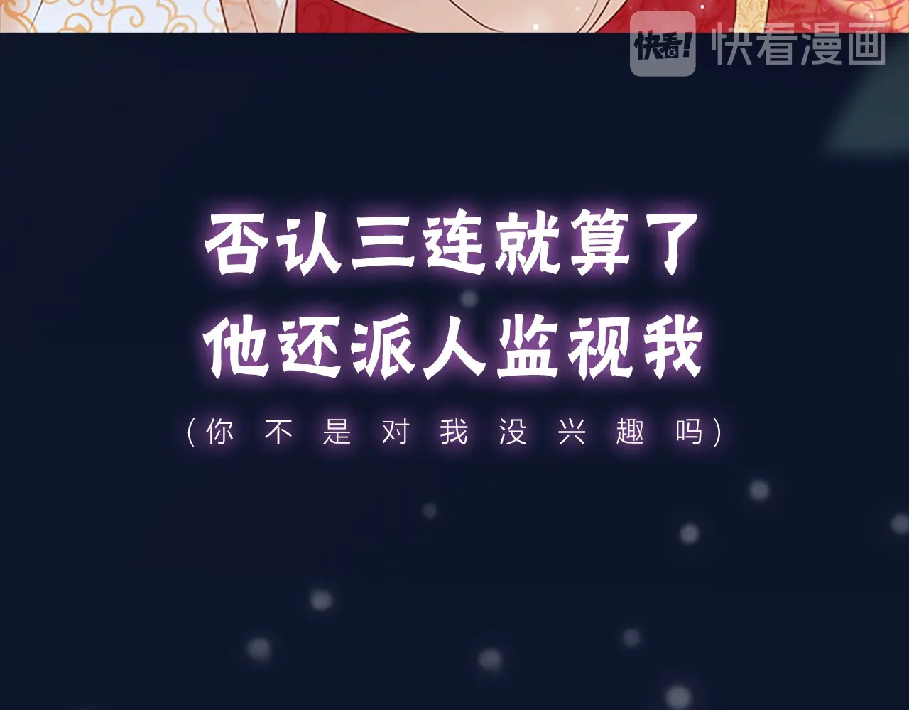 帝宫东凰飞 序章 假面夫妻谁先动情 第34页