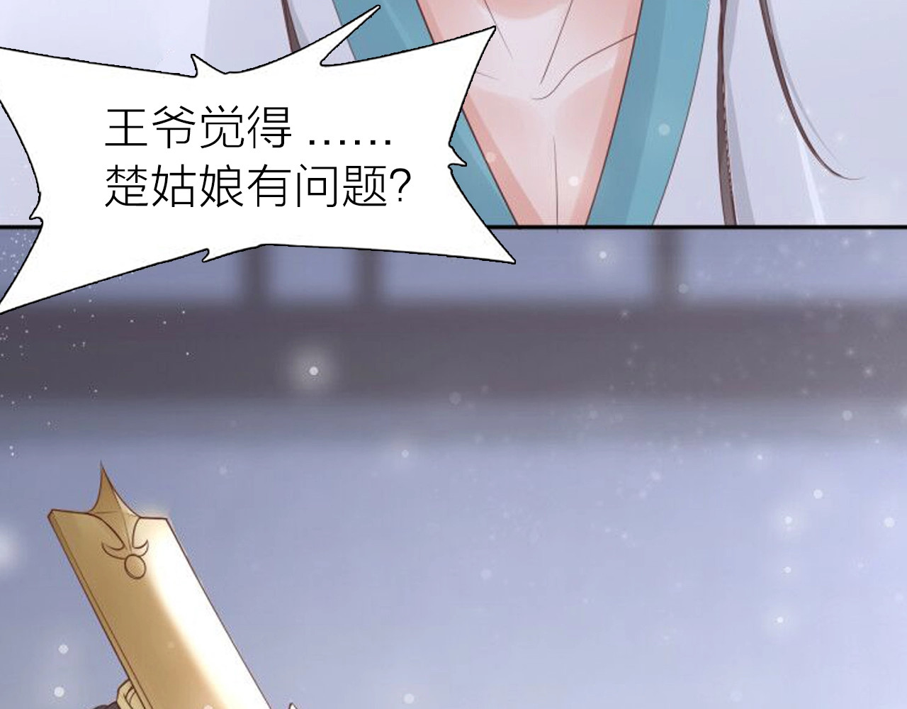 帝宫东凰飞 序章 假面夫妻谁先动情 第37页
