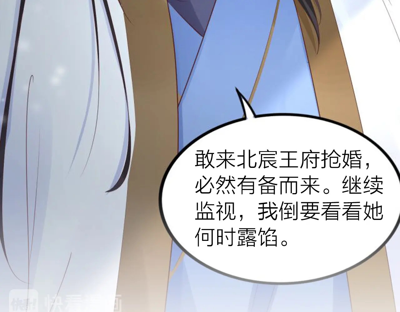 帝宫东凰飞 序章 假面夫妻谁先动情 第40页