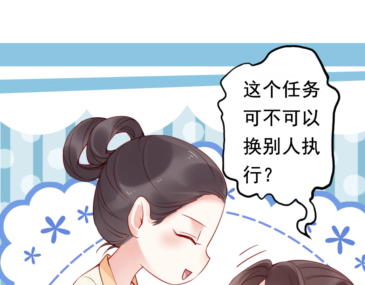 帝宫东凰飞 序章 假面夫妻谁先动情 第42页