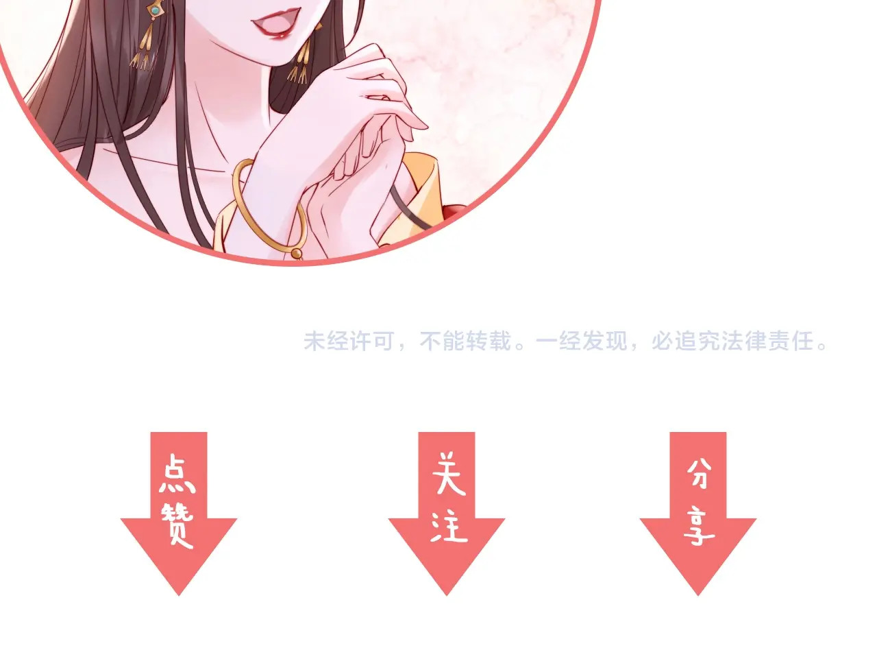 帝宫东凰飞 序章 假面夫妻谁先动情 第51页