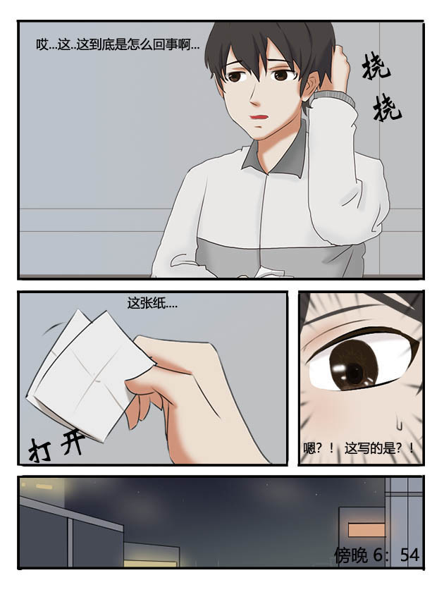 纪元之初 缘起（中） 第1页