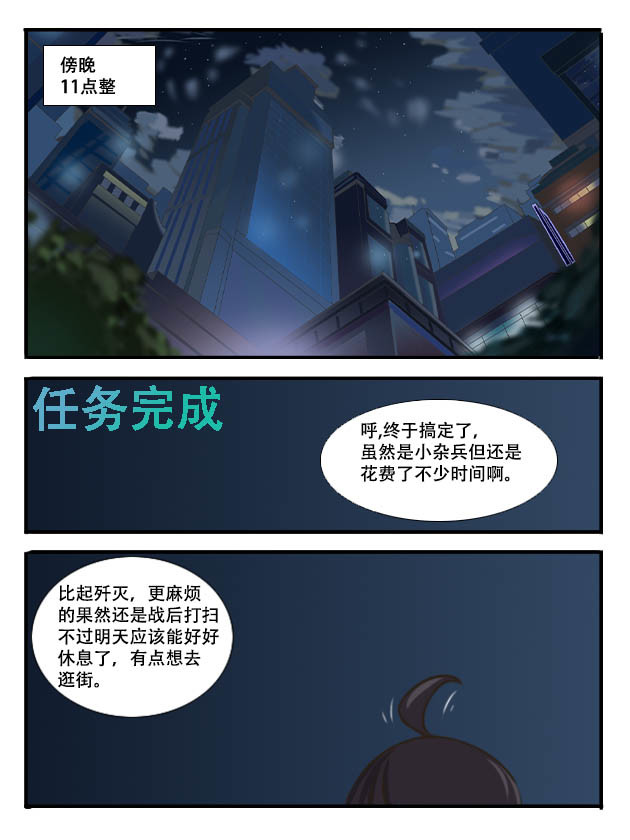 纪元之初 缘起（中） 第23页
